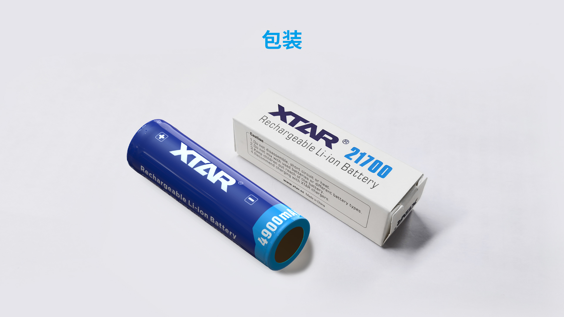 21700 4900mAh