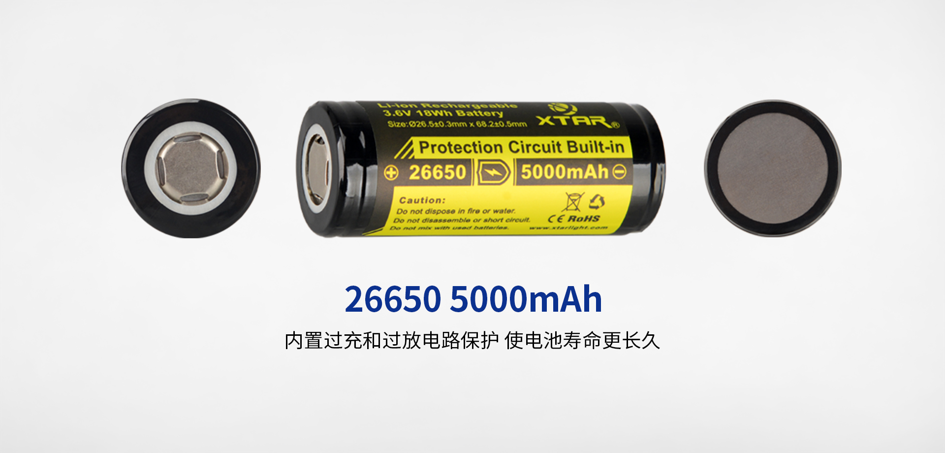 26650 5000mAh