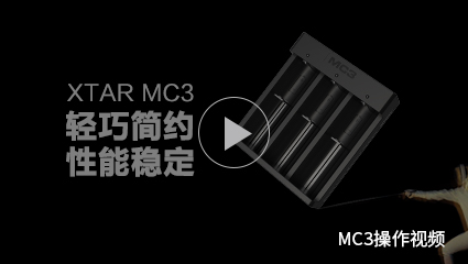 XTAR MC3 操作视频