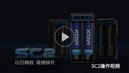 XTAR SC2 操作视频