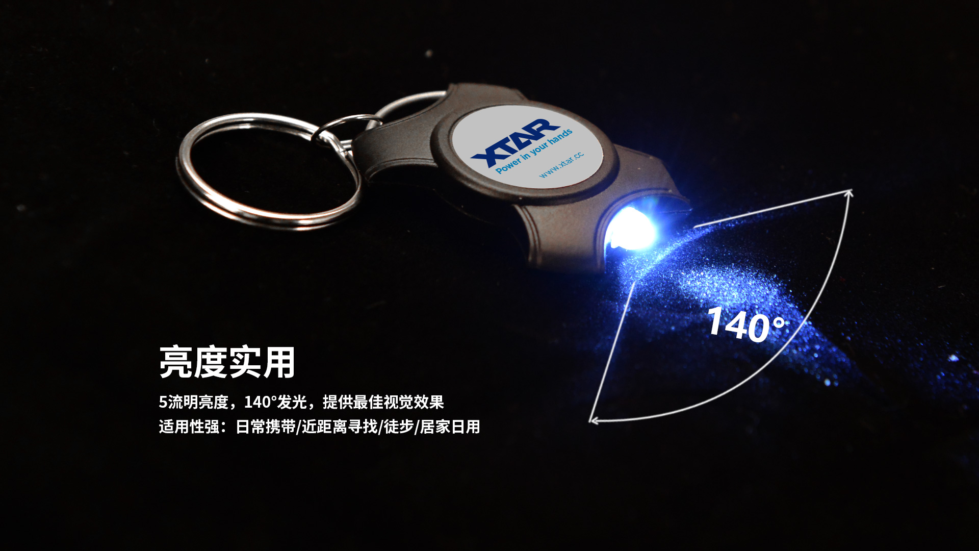 X-CRAFT USB Key Light
