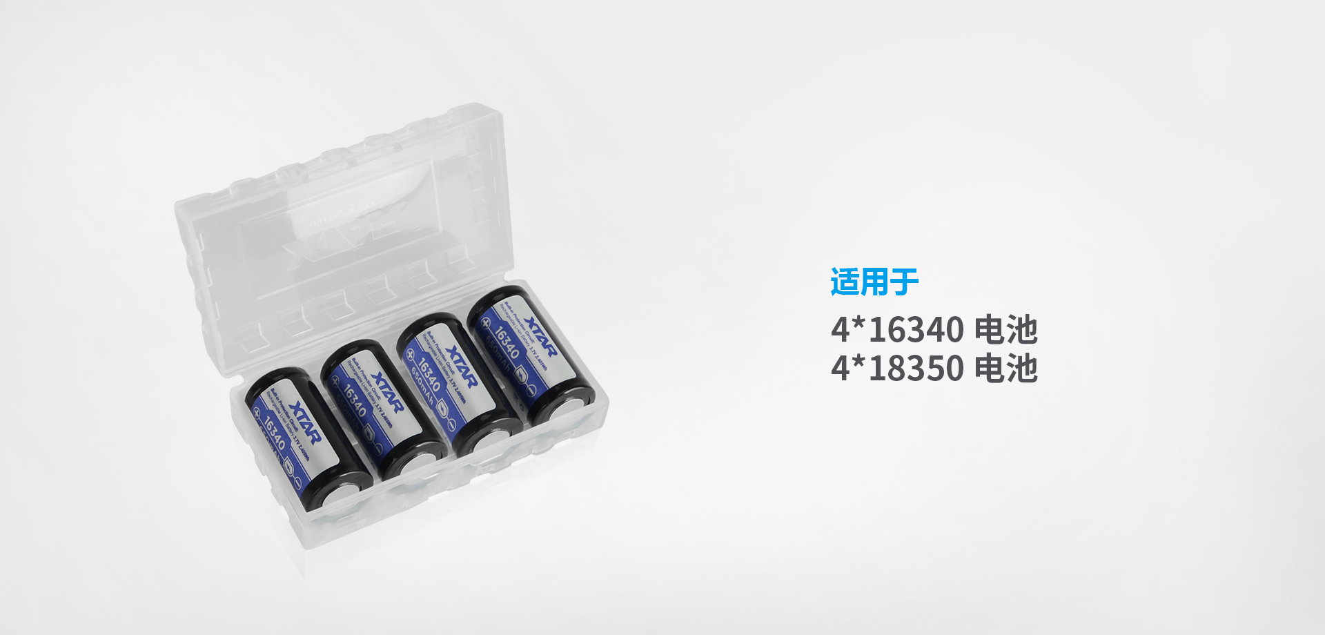 XTAR 18650电池盒