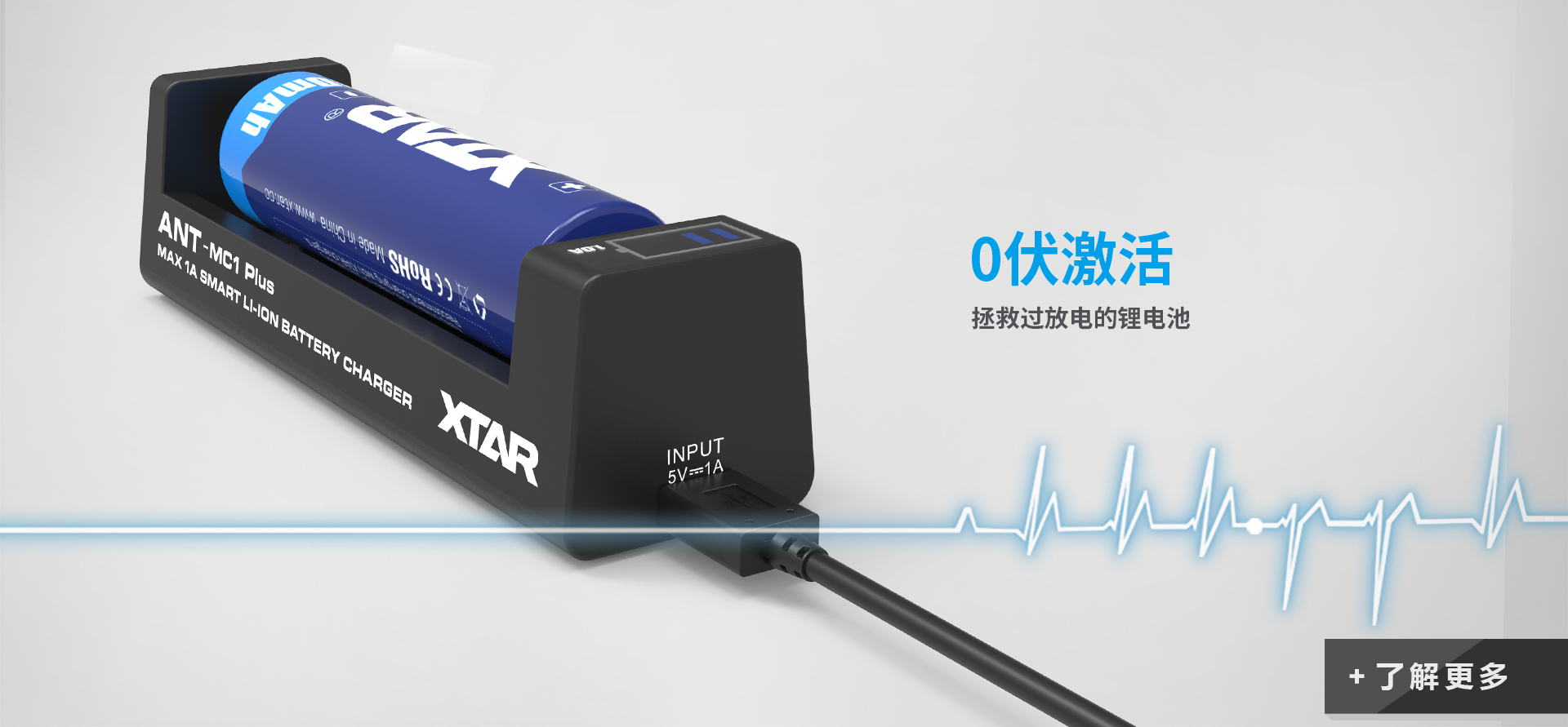 XTAR ANT MC1 Plus智能充电器