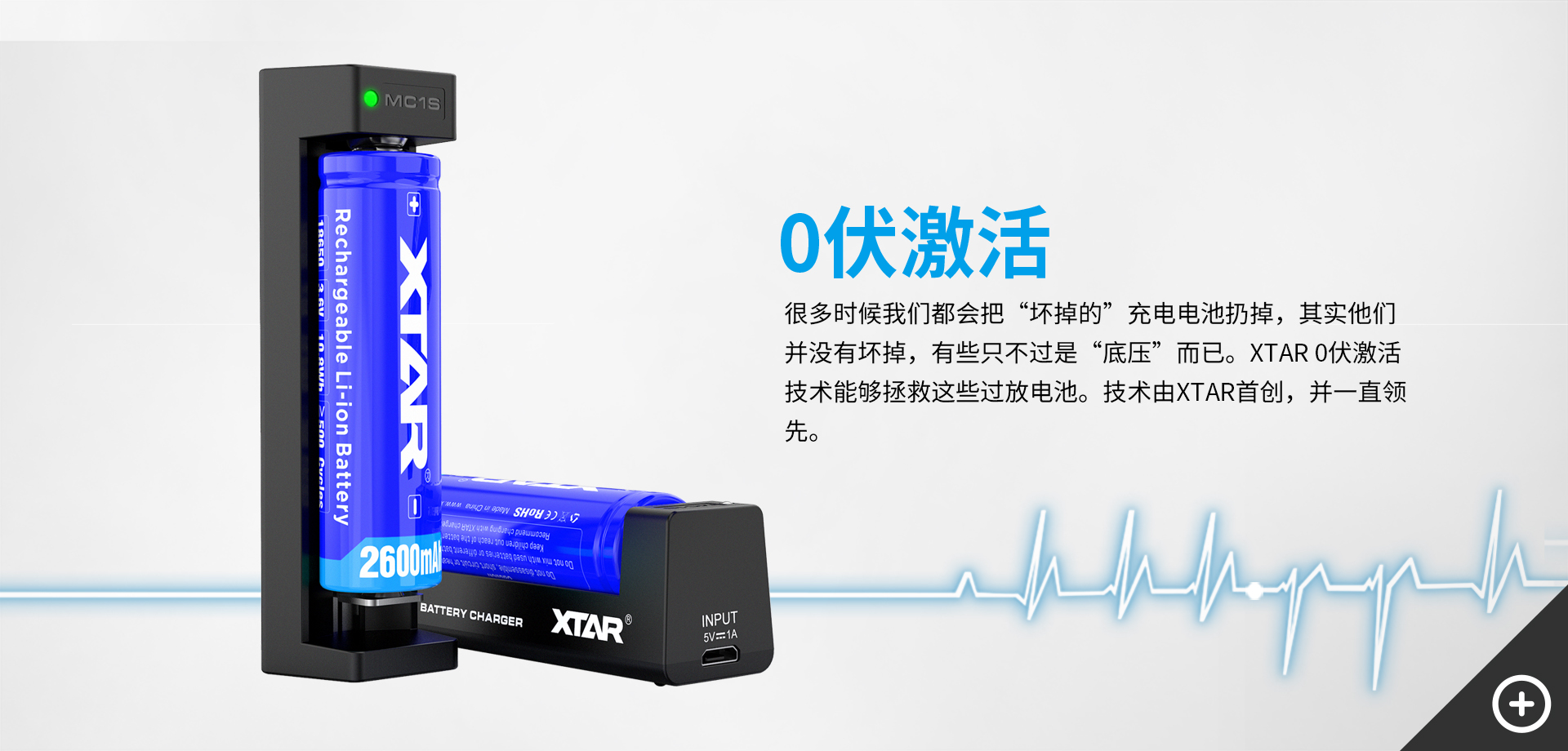 XTAR MC1S智能充电器