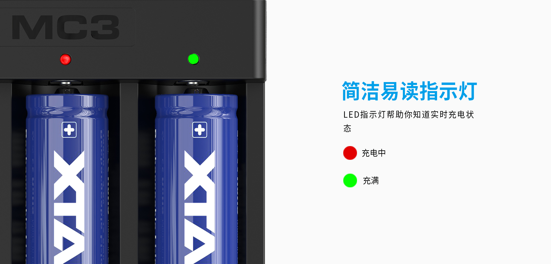 XTAR MC3智能充电器