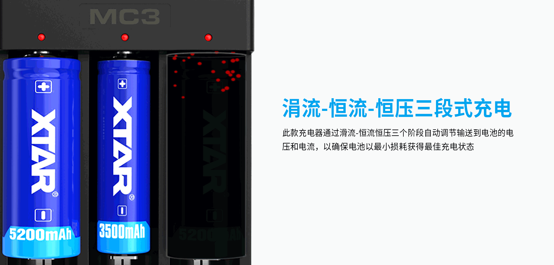 XTAR MC3智能充电器