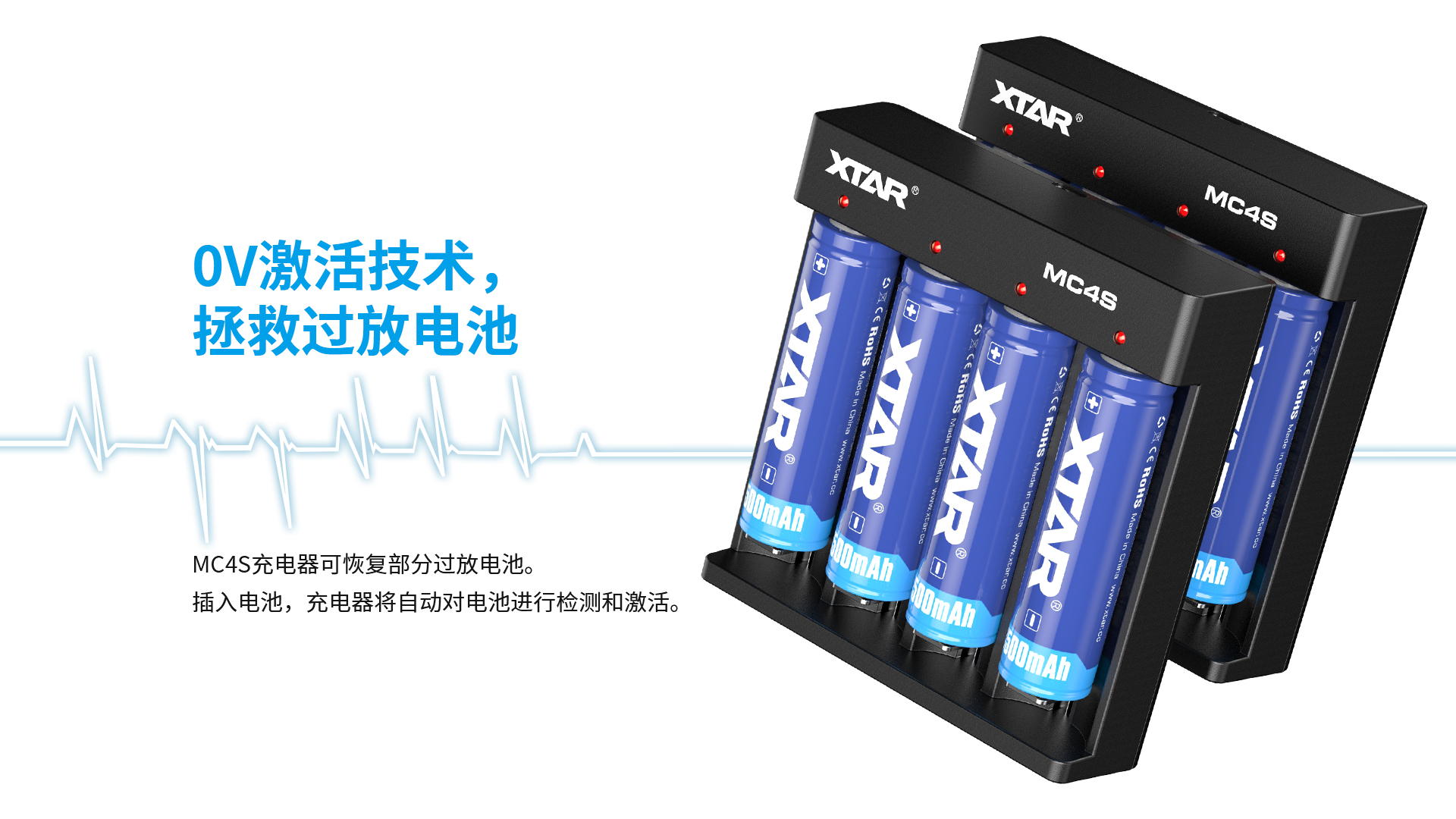 XTAR MC4S智能充电器