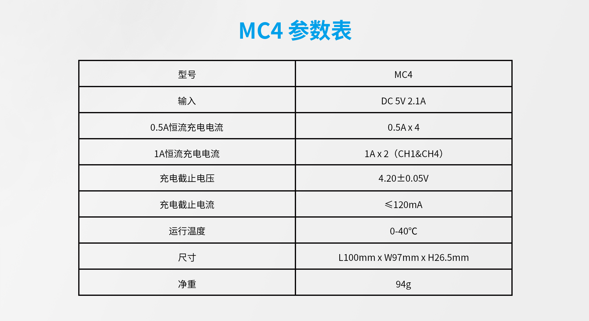 XTAR MC4智能充电器