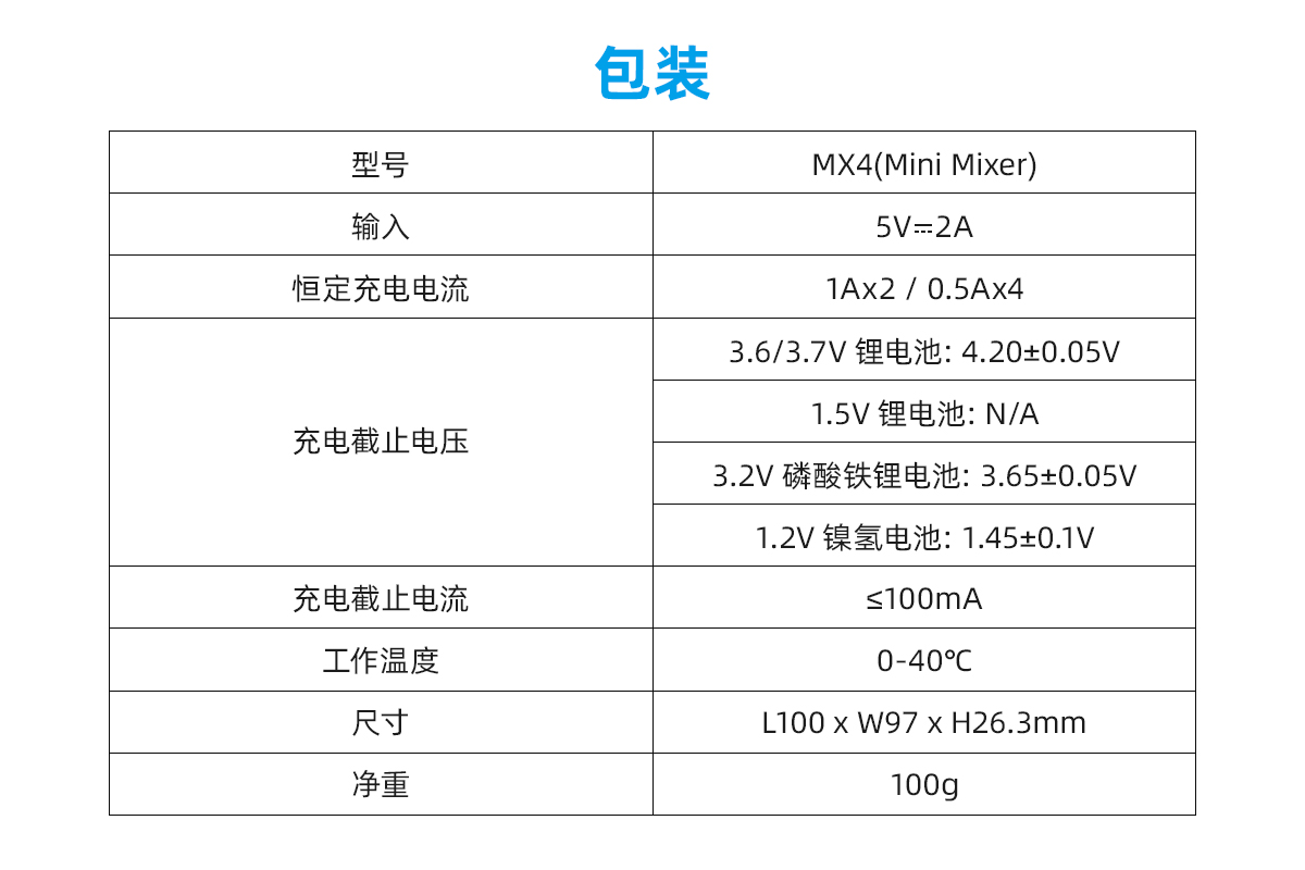 XTAR MX4智能充电器